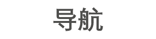 新网址导航